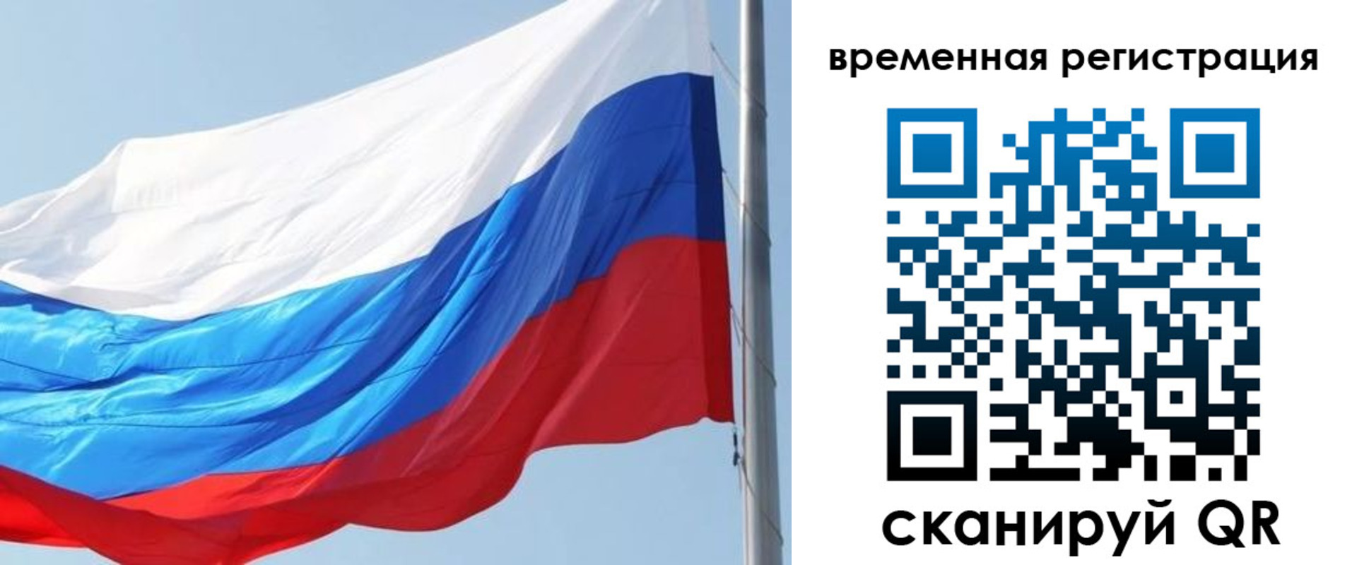 прописка 2025 в Волгореченске