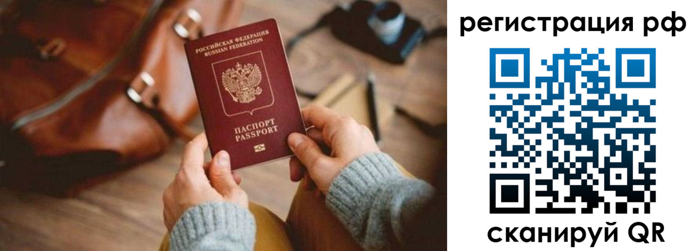 прописка для кредита в Волгореченске
