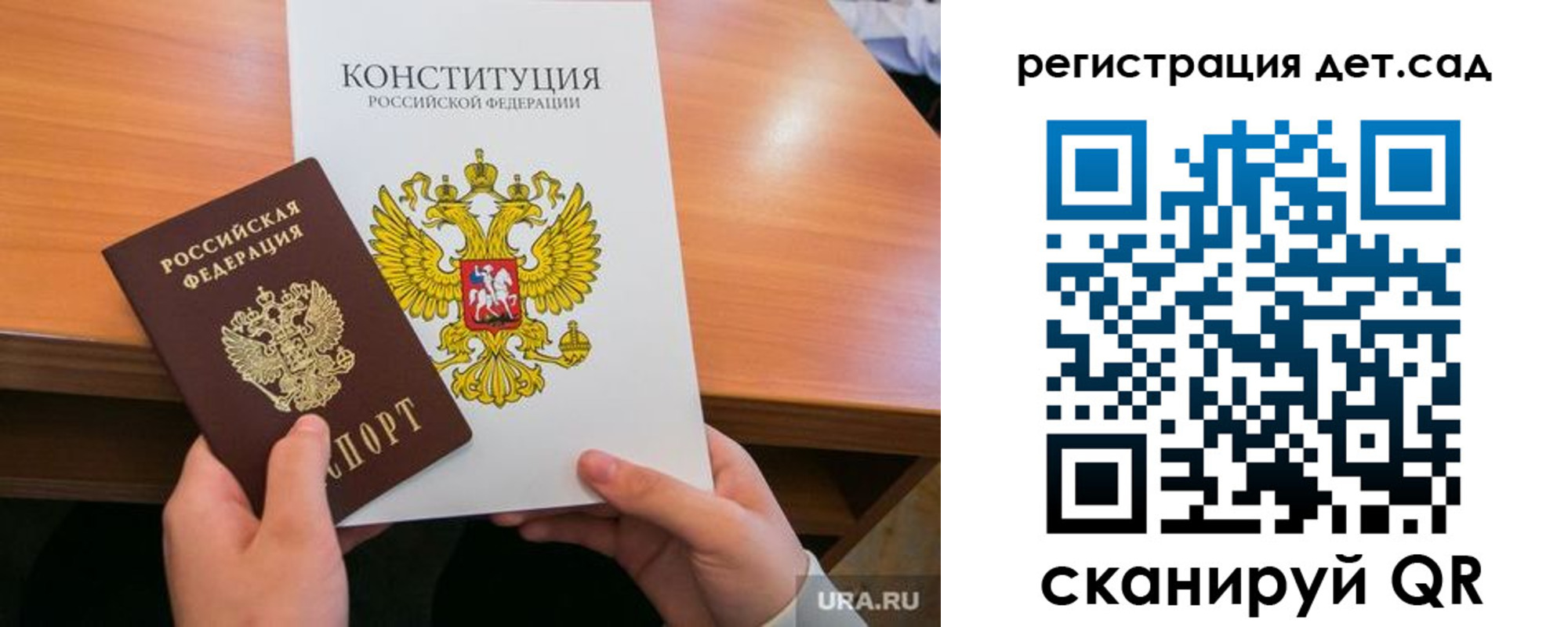 временная регистрация для школы в Волгореченске