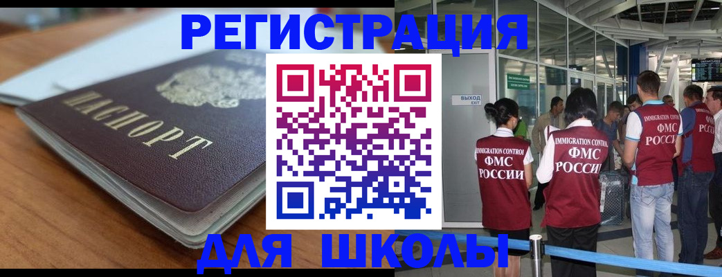прописка паспорт в Волгореченске