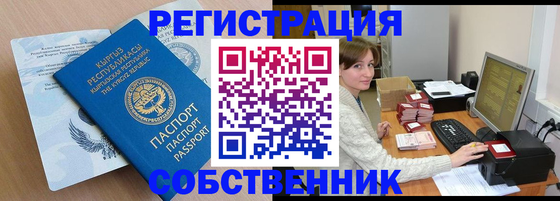 прописка паспорт в Волгореченске