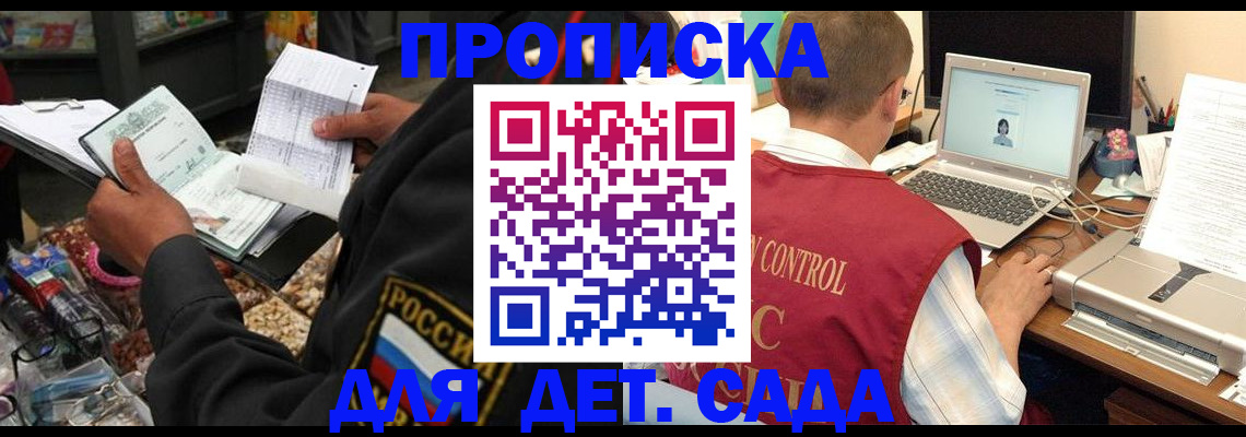 временная регистрация надежно в Волгореченске