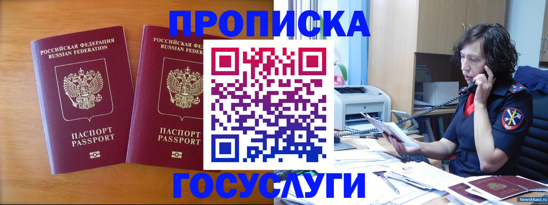 временная регистрация госуслуги в Волгореченске